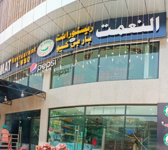 Al-Nemat Restaurant & B.B.Q Multan Al-Nemat Restaurant & B.B.Q Multan