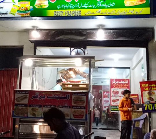 Al Najaf Burger Al Najaf Burger