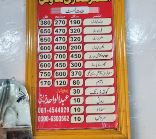 Al Qamar Nihari Al Qamar Nihari