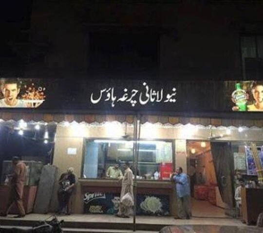 F Lasani Chargha House & Family Restaurant