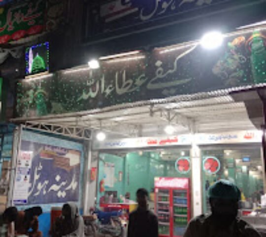 Madina Hottel Madina Hottel