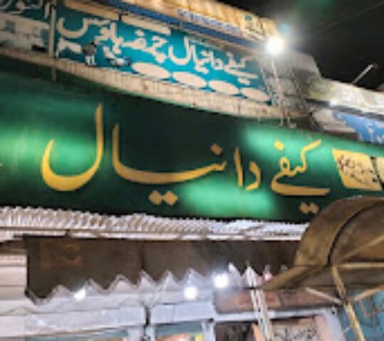 Café Daniyal (Daniyal Hotel) Café Daniyal (Daniyal Hotel)