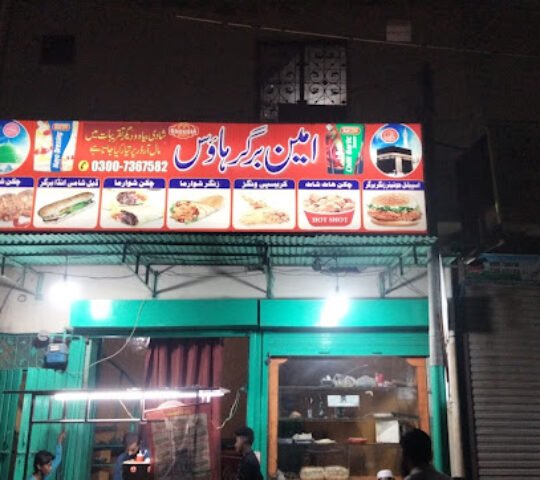 Ameen Burger House